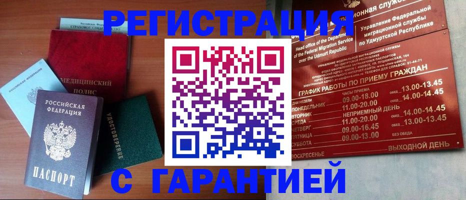временная регистрация надежно в Сертолово