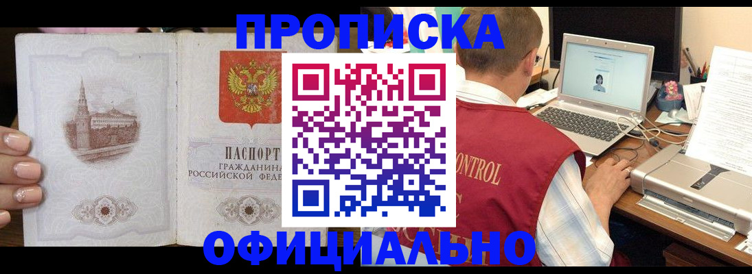 прописка для школы в Сертолово