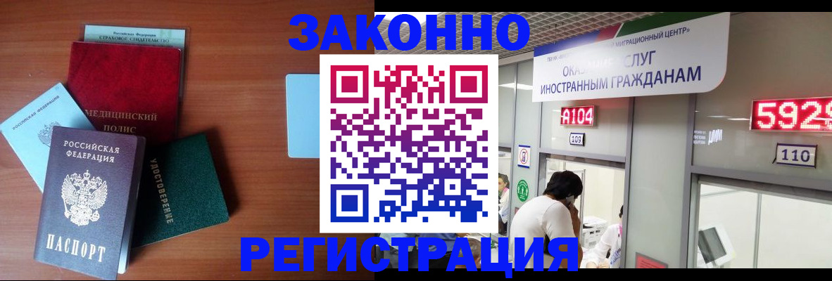 прописка гарантия в Сертолово