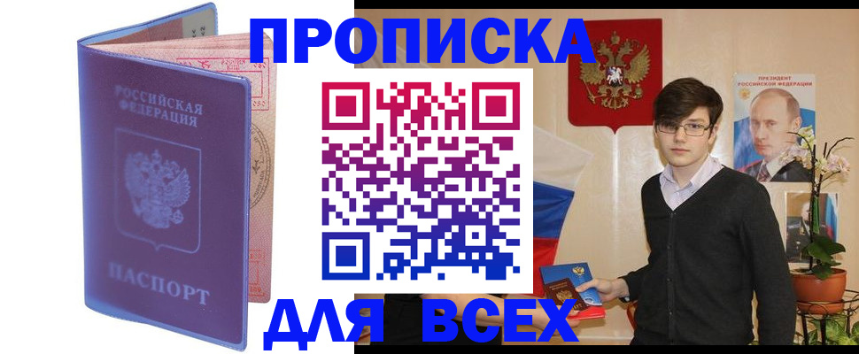 прописка для кредита в Сертолово