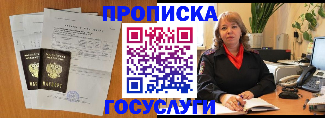 временная регистрация собственник в Сертолово