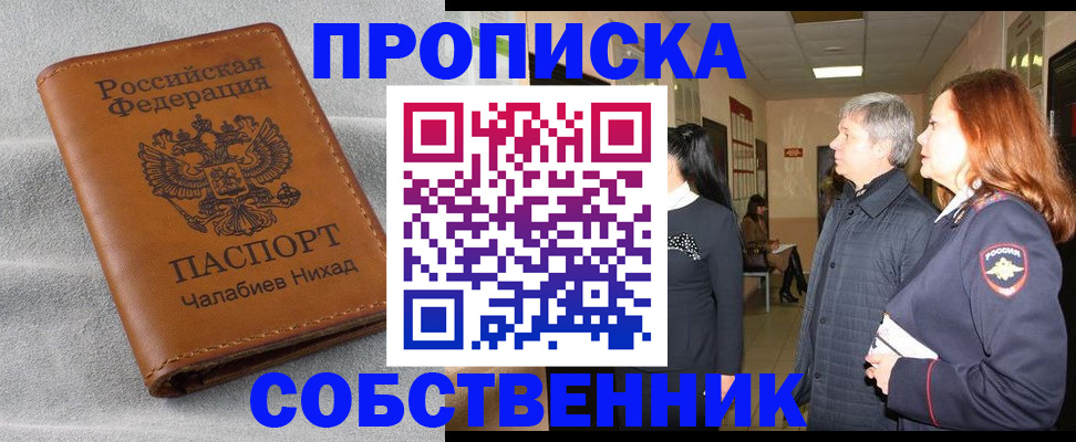 временная прописка в Сертолово
